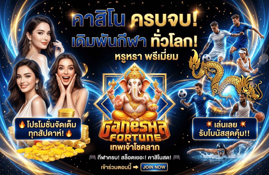 wtp789 ค่ายสล็อตยอดนิยม รวมเกมสล็อตแตกง่ายแจกโบนัสบ่อย